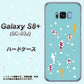docomo ギャラクシー S8 プラス SC-03J 高画質仕上げ 背面印刷 ハードケース【KG800 コイの遊泳】