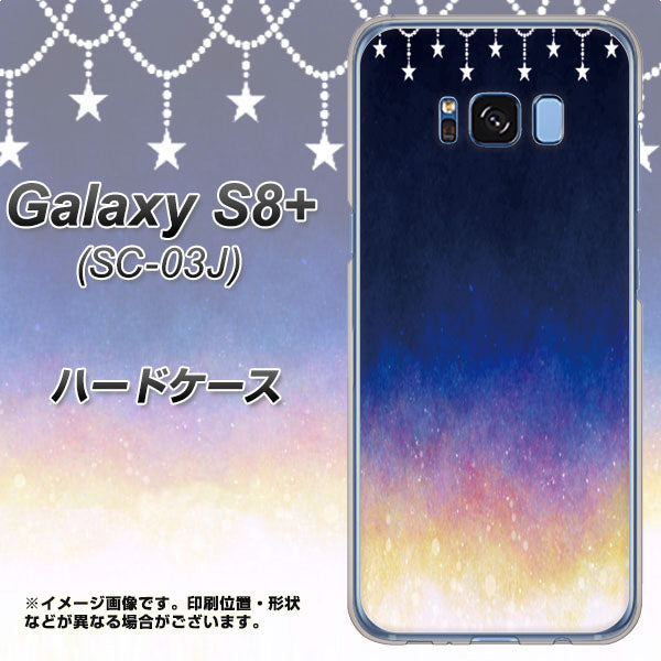 docomo ギャラクシー S8 プラス SC-03J 高画質仕上げ 背面印刷 ハードケース【MI803 冬の夜空】