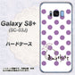 docomo ギャラクシー S8 プラス SC-03J 高画質仕上げ 背面印刷 ハードケース【OE811 2月アメジスト】