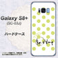 docomo ギャラクシー S8 プラス SC-03J 高画質仕上げ 背面印刷 ハードケース【OE817 8月ペリシンプル】