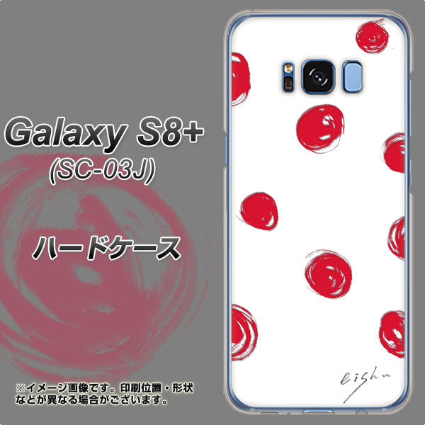 docomo ギャラクシー S8 プラス SC-03J 高画質仕上げ 背面印刷 ハードケース【OE836 手描きシンプル ホワイト×レッド】