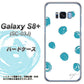 docomo ギャラクシー S8 プラス SC-03J 高画質仕上げ 背面印刷 ハードケース【OE839 手描きシンプル ホワイト×ブルー】
