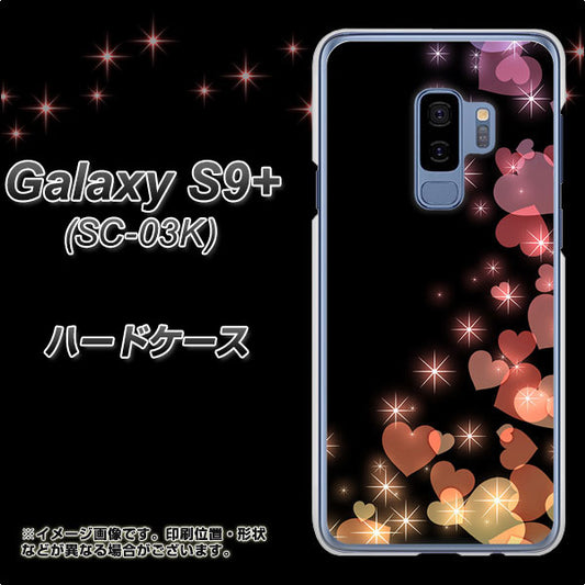 docomo ギャラクシー S9+ SC-03K 高画質仕上げ 背面印刷 ハードケース【020 夜のきらめきハート】