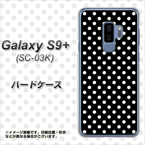 docomo ギャラクシー S9+ SC-03K 高画質仕上げ 背面印刷 ハードケース【059 シンプル柄（水玉） ブラック】