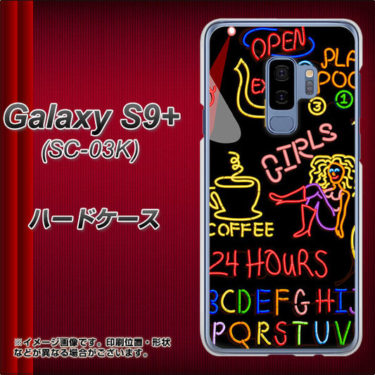 docomo ギャラクシー S9+ SC-03K 高画質仕上げ 背面印刷 ハードケース【284 カジノ】