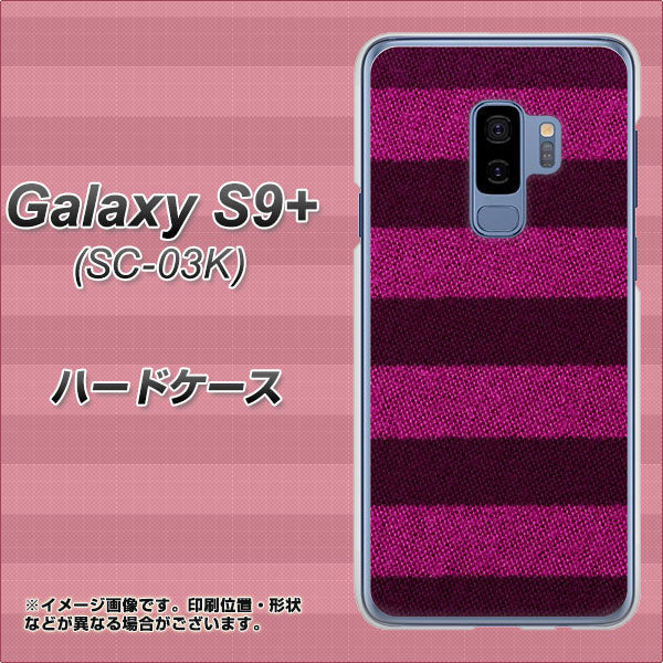 docomo ギャラクシー S9+ SC-03K 高画質仕上げ 背面印刷 ハードケース【534 極太ボーダーPK&NV】