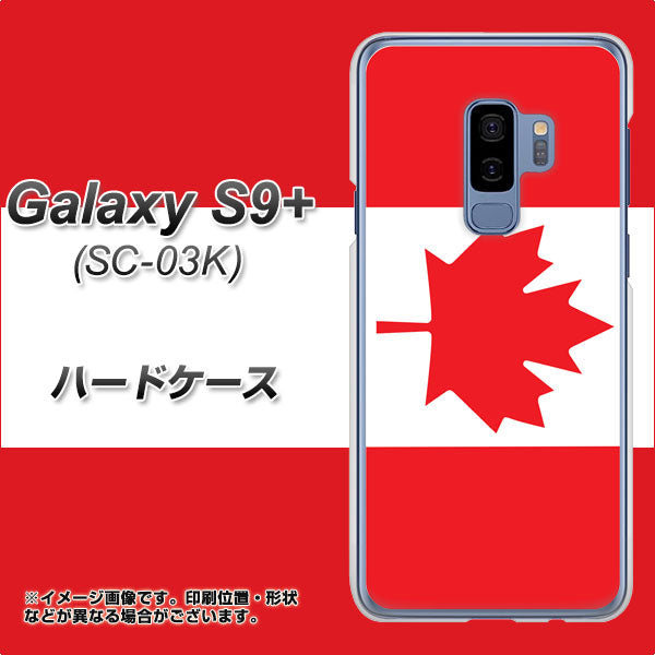 docomo ギャラクシー S9+ SC-03K 高画質仕上げ 背面印刷 ハードケース【669 カナダ】