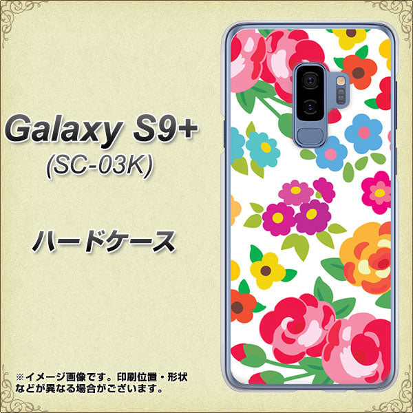 docomo ギャラクシー S9+ SC-03K 高画質仕上げ 背面印刷 ハードケース【776 5月のフラワーガーデン】