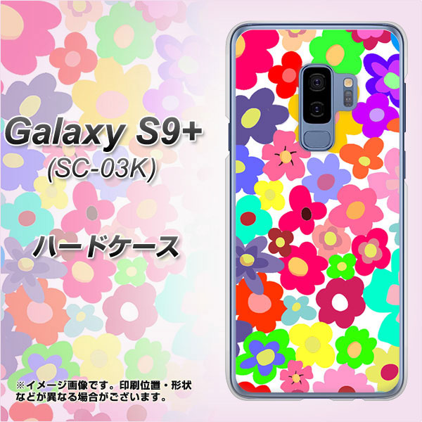 docomo ギャラクシー S9+ SC-03K 高画質仕上げ 背面印刷 ハードケース【782 春のルーズフラワーWH】