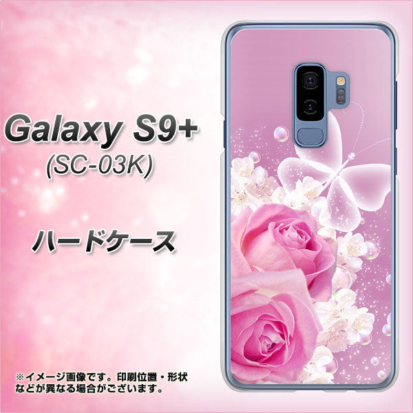 docomo ギャラクシー S9+ SC-03K 高画質仕上げ 背面印刷 ハードケース【1166 ローズロマンス】