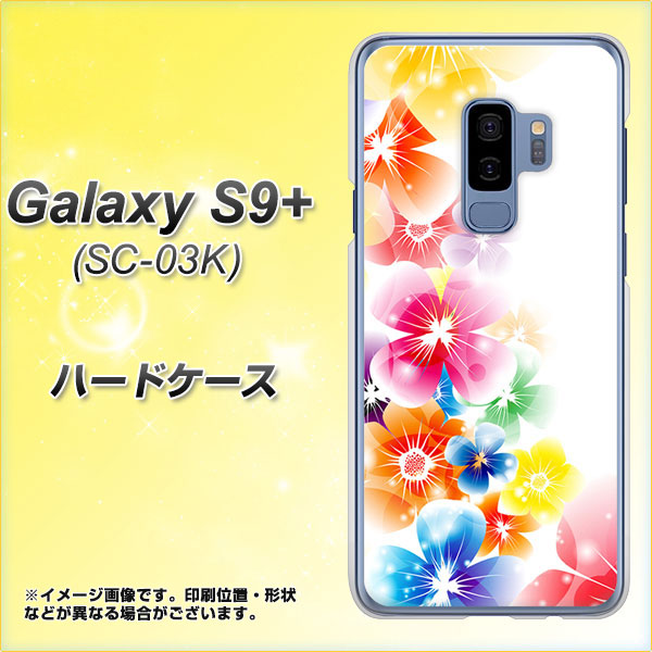 docomo ギャラクシー S9+ SC-03K 高画質仕上げ 背面印刷 ハードケース【1209 光と花】