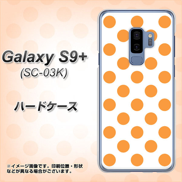 docomo ギャラクシー S9+ SC-03K 高画質仕上げ 背面印刷 ハードケース【1349 シンプルビッグオレンジ白】