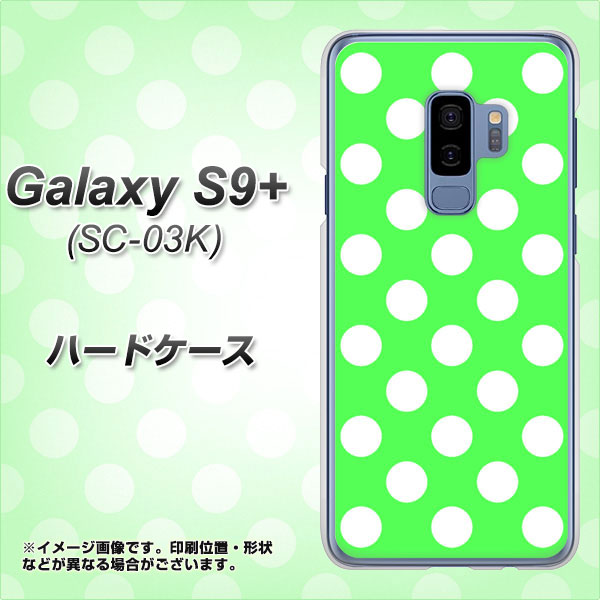 docomo ギャラクシー S9+ SC-03K 高画質仕上げ 背面印刷 ハードケース【1356 シンプルビッグ白緑】