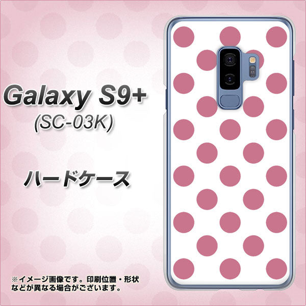 docomo ギャラクシー S9+ SC-03K 高画質仕上げ 背面印刷 ハードケース【1357 シンプルビッグ薄ピンク白】