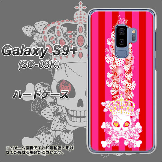 docomo ギャラクシー S9+ SC-03K 高画質仕上げ 背面印刷 ハードケース【AG803 苺骸骨王冠蔦（ピンク）】