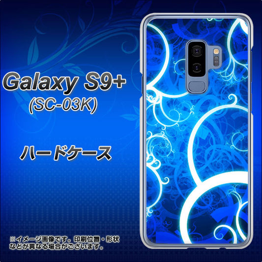 docomo ギャラクシー S9+ SC-03K 高画質仕上げ 背面印刷 ハードケース【EK850 神秘の草】