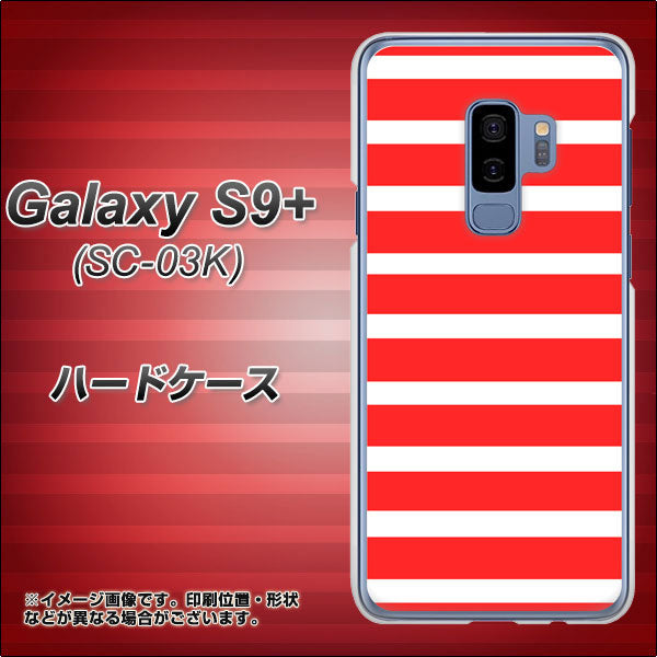 docomo ギャラクシー S9+ SC-03K 高画質仕上げ 背面印刷 ハードケース【EK881 ボーダーレッド】