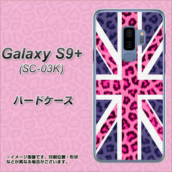 docomo ギャラクシー S9+ SC-03K 高画質仕上げ 背面印刷 ハードケース【EK893 ユニオンジャックヒョウ】