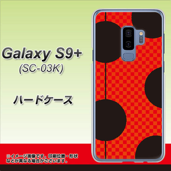 docomo ギャラクシー S9+ SC-03K 高画質仕上げ 背面印刷 ハードケース【IB906 てんとうむしのシンプル】