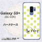 docomo ギャラクシー S9+ SC-03K 高画質仕上げ 背面印刷 ハードケース【OE817 8月ペリシンプル】