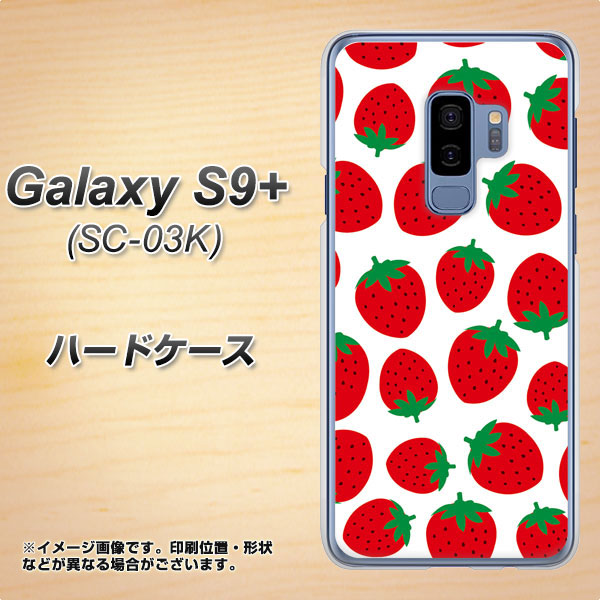 docomo ギャラクシー S9+ SC-03K 高画質仕上げ 背面印刷 ハードケース【SC811 小さいイチゴ模様 レッド】