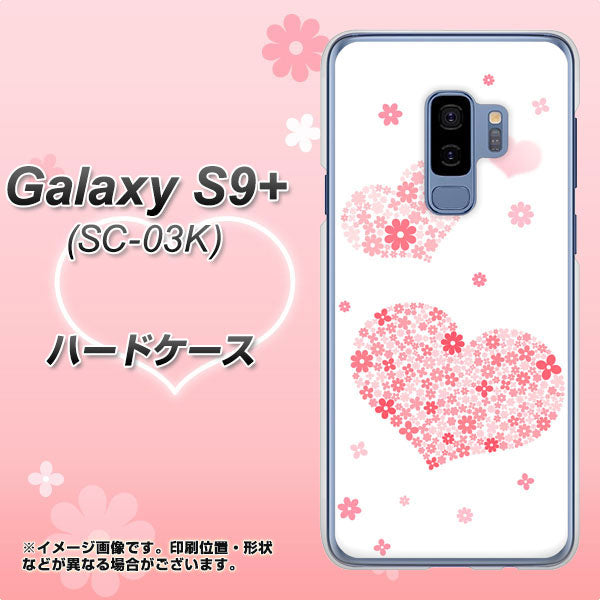 docomo ギャラクシー S9+ SC-03K 高画質仕上げ 背面印刷 ハードケース【SC824 ピンクのハート】