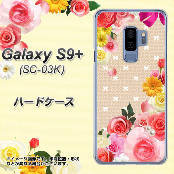 docomo ギャラクシー S9+ SC-03K 高画質仕上げ 背面印刷 ハードケース【SC825 ロリータレース】