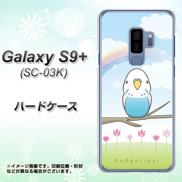 docomo ギャラクシー S9+ SC-03K 高画質仕上げ 背面印刷 ハードケース【SC839 セキセイインコ ブルー】