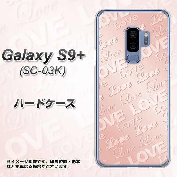 docomo ギャラクシー S9+ SC-03K 高画質仕上げ 背面印刷 ハードケース【SC841 エンボス風LOVEリンク（ローズピンク）】