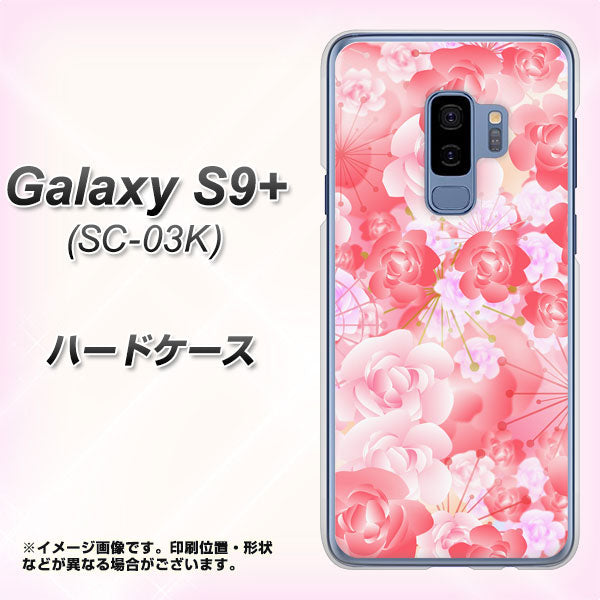 docomo ギャラクシー S9+ SC-03K 高画質仕上げ 背面印刷 ハードケース【VA817 はんなり色の華】