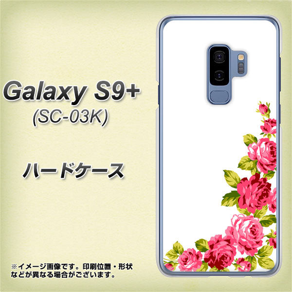 docomo ギャラクシー S9+ SC-03K 高画質仕上げ 背面印刷 ハードケース【VA825 バラのフレーム(白)】