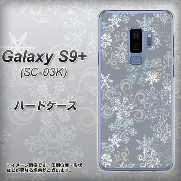 docomo ギャラクシー S9+ SC-03K 高画質仕上げ 背面印刷 ハードケース【XA801 雪の結晶】