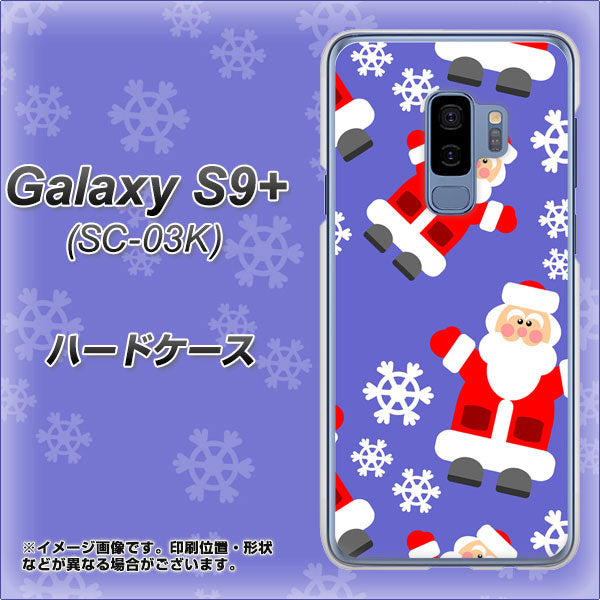 docomo ギャラクシー S9+ SC-03K 高画質仕上げ 背面印刷 ハードケース【XA804 Welcomeサンタさん】