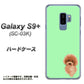 docomo ギャラクシー S9+ SC-03K 高画質仕上げ 背面印刷 ハードケース【YJ052 トイプードルレッド（ グリーン）】