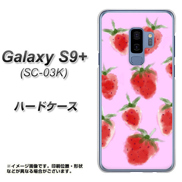 docomo ギャラクシー S9+ SC-03K 高画質仕上げ 背面印刷 ハードケース【YJ180 イチゴ 水彩180】