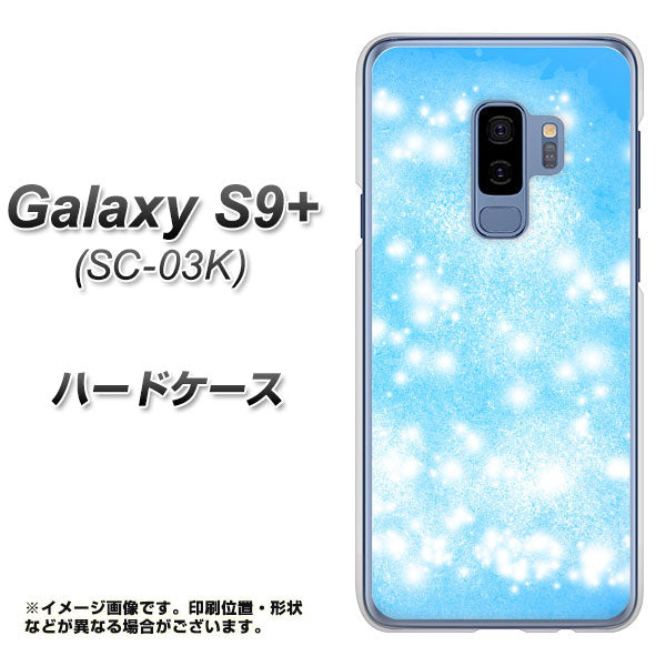 docomo ギャラクシー S9+ SC-03K 高画質仕上げ 背面印刷 ハードケース【YJ289 デザインブルー】