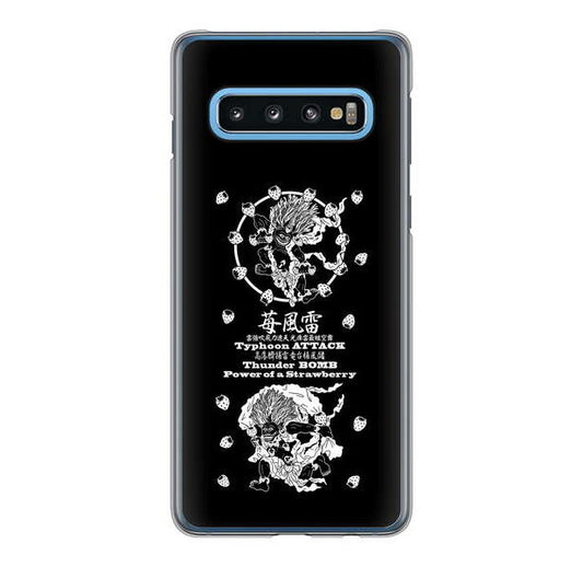 Galaxy S10 SC-03L docomo 高画質仕上げ 背面印刷 ハードケース むかいあぐる 苺風雷神