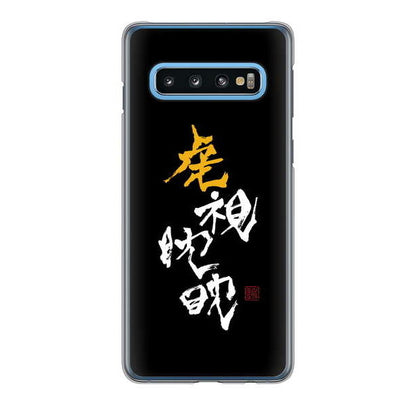 Galaxy S10 SC-03L docomo 高画質仕上げ 背面印刷 ハードケース 大野詠舟 スポーツ