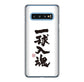 Galaxy S10 SC-03L docomo 高画質仕上げ 背面印刷 ハードケース 大野詠舟 スポーツ