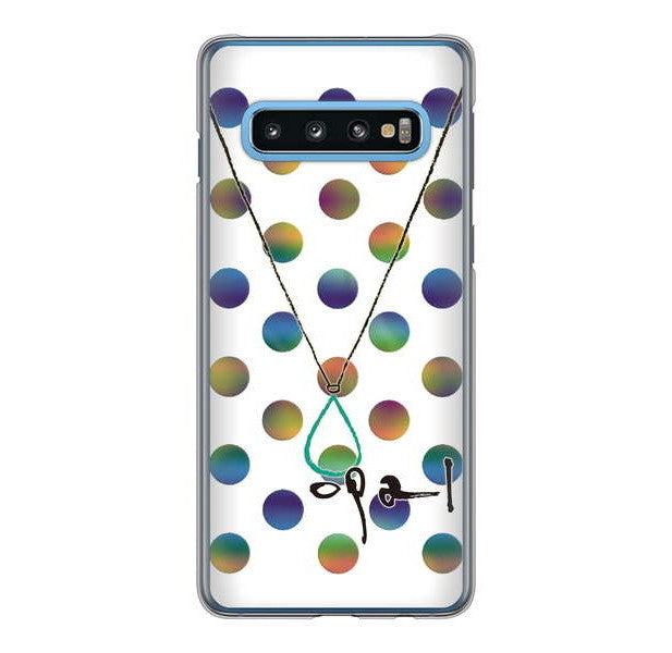 Galaxy S10 SC-03L docomo 高画質仕上げ 背面印刷 ハードケース 大野詠舟 誕生石