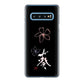 Galaxy S10 SC-03L docomo 高画質仕上げ 背面印刷 ハードケース 大野詠舟 一文字