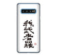 Galaxy S10 SC-03L docomo 高画質仕上げ 背面印刷 ハードケース 大野詠舟 スポーツ