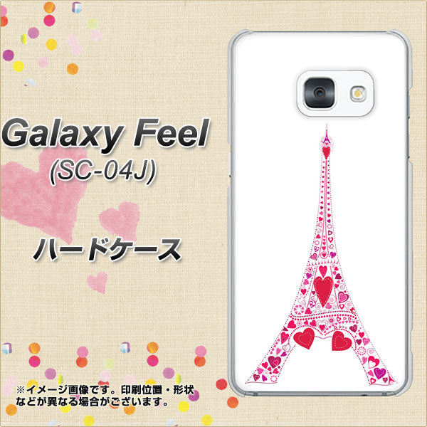 docomo ギャラクシー フィール SC-04J 高画質仕上げ 背面印刷 ハードケース【294 ハート色の塔】