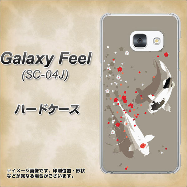 docomo ギャラクシー フィール SC-04J 高画質仕上げ 背面印刷 ハードケース【367 よりそう鯉】