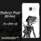 docomo ギャラクシー フィール SC-04J 高画質仕上げ 背面印刷 ハードケース【384 ボディアート】