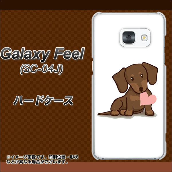 docomo ギャラクシー フィール SC-04J 高画質仕上げ 背面印刷 ハードケース【394 I love ダックス】