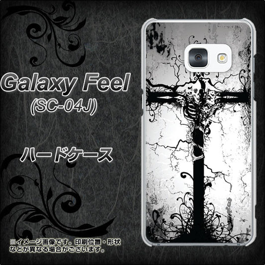 docomo ギャラクシー フィール SC-04J 高画質仕上げ 背面印刷 ハードケース【432 張付の骸】