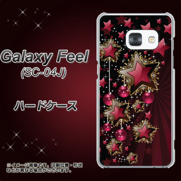 docomo ギャラクシー フィール SC-04J 高画質仕上げ 背面印刷 ハードケース【434 星の壁】