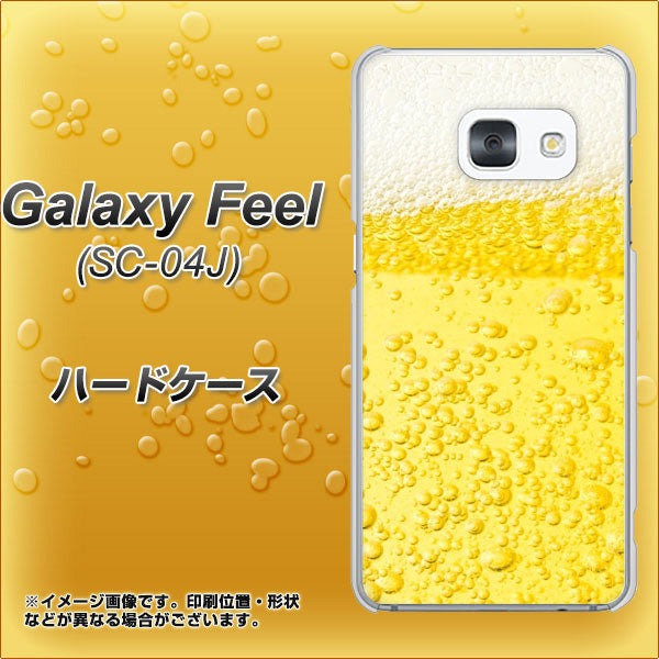 docomo ギャラクシー フィール SC-04J 高画質仕上げ 背面印刷 ハードケース【450 生ビール】