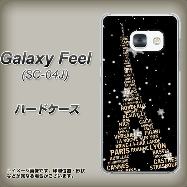docomo ギャラクシー フィール SC-04J 高画質仕上げ 背面印刷 ハードケース【526 エッフェル塔bk-gd】
